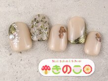 ネイルサロン きのこ/選べるデザインMコース