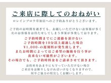 ロレインブロウ 草加店の雰囲気（遅刻される方が多く、ご理解の程よろしくお願いします）