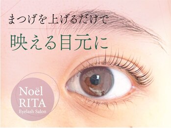 ノエルリタ 上尾店(Noel rita)/まつげパーマ