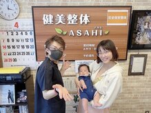 健美整体 アサヒ(ASAHI)/骨盤調整プランで笑顔に！