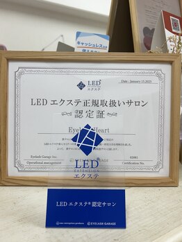 アイラッシュ ハート(Eyelash Heart)/LEDエクステ正規取り扱いサロン