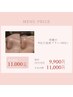 【30日以内再来特典】W毛穴洗浄プラン〈60分〉¥11,000→