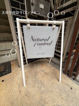 ナチュラルコントロール 渋谷(Natural Control)/目印看板♪