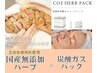 【ニキビケアNo.１】炭酸ハーブパック×ハーブピーリング×鎮静の海藻パック