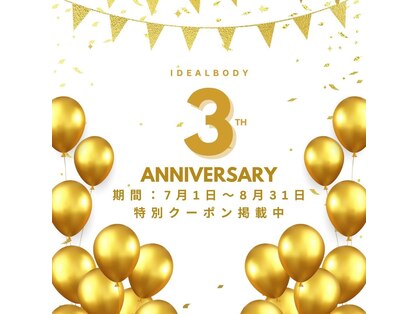 アイディアルボディ(ideal body)の写真
