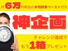 1ヶ月-3キロチャレンジ！達成で約2万円分特典！本物酵素の腸活で痩せ菌増
