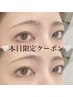 【8/19ご来店限定】先着3名様！似合わせまつげパーマorパリジェンヌ♪3000円
