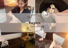 ラペ(La paix)