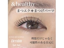 エクステとパーマで理想を自由自在に。もっと目元を自由に！