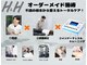 h&h八王子ユーロードの鍼灸整骨院 整体院の写真