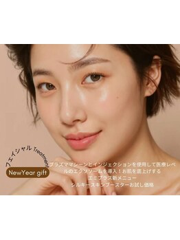 お肌をきれいにしたい