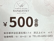 ラッキー 渋谷店(Lucky)