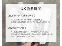 ベル 泉中央(Belle)/ハーブピーリング｜よくある質問