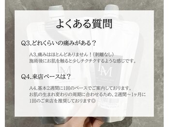 ベル 泉中央(Belle)/ハーブピーリング|よくある質問