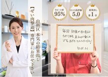 つばめの巣 山科