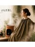 セレクトハーブ×よもぎ蒸し30分