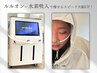 【新規限定】水素まみれ☆スピード痩せコース¥10,800→¥8,840/120分