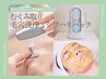 【インディバ顔30分×毛穴洗浄×エイジングジェリーパック】むくみ.たるみ.首