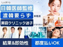 ルディラ 横浜店