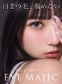 アイマジック 新宿南口店(EYE MAJIC)/アイブロウ&まつげパーマEYE MAJIC新宿南口
