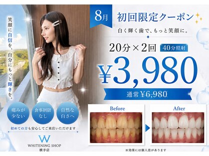 ホワイトニングショップ 秋田横手店の写真