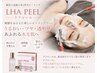 【憧れのウルツヤ韓国女優肌】大人気ララピール＋極上リンパ12000円→8800円