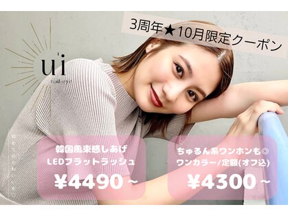 ウイ(u'i)の写真