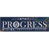 プログレス(PROGRESS)のお店ロゴ