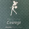 クラージュ(Courage)ロゴ