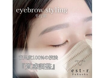 エルモ バイ エストアール 筑紫口店(L'mo by est-r.)/#美眉 #アイブロウスタイリング