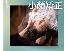 あおば鍼灸院接骨院 緑店/写真撮影前に【小顔矯正】