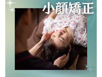 あおば鍼灸院接骨院 緑店/写真撮影前に【小顔矯正】