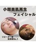 人気No. 1周りと差がつく！【30代からのたるみ、疲れ肌改善】¥18700→¥13200