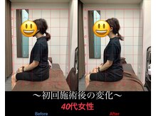 ビタミンスパ 中野店/美姿勢矯正★初回体験