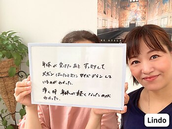 リンド(Lindo)/お客さまの声