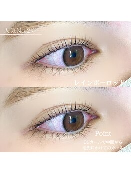 デイジーラッシュ 名古屋店(Daisy Lash)/レインボーロッド(Cカール)