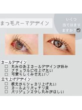 アイビー 稲田堤店(IVY)/選べる豊富なデザイン