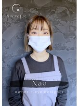 シークレットドットアール(Secret.R) NAO 