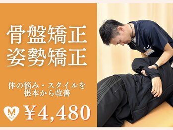 まほろば鍼灸整骨院 美骨痩身ベルナ(BELUNA)