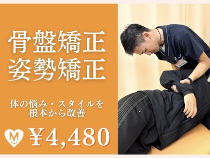 まほろば鍼灸整骨院 美骨痩身ベルナ(BELUNA)の写真