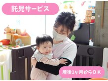 福ふく整骨院の雰囲気（毎日沢山のお子様とママが来院♪シッターにお任せくださいね。）