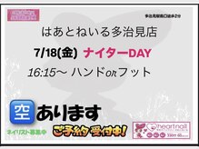 はあとねいる 多治見店