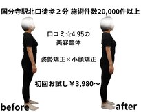 リファイン整体院 国分寺店