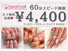 はあとねいる 板橋ときわ台店