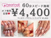 はあとねいる 板橋ときわ台店