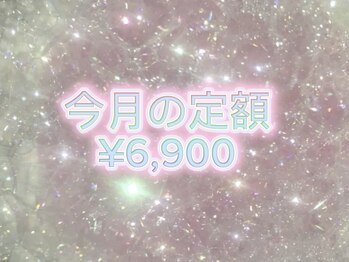 ファメル 博多店(Fam-er)/月替わりデザイン