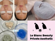 ルブランビューティー 麻布十番(Le blanc beauty)