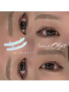 サロンドオブジェ(Salon de Objet)/