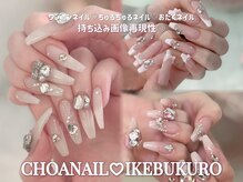 チョアネイル 池袋店(CHOA NAIL)