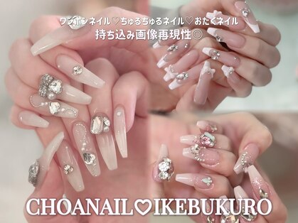 チョアネイル 池袋店(CHOA NAIL)の写真